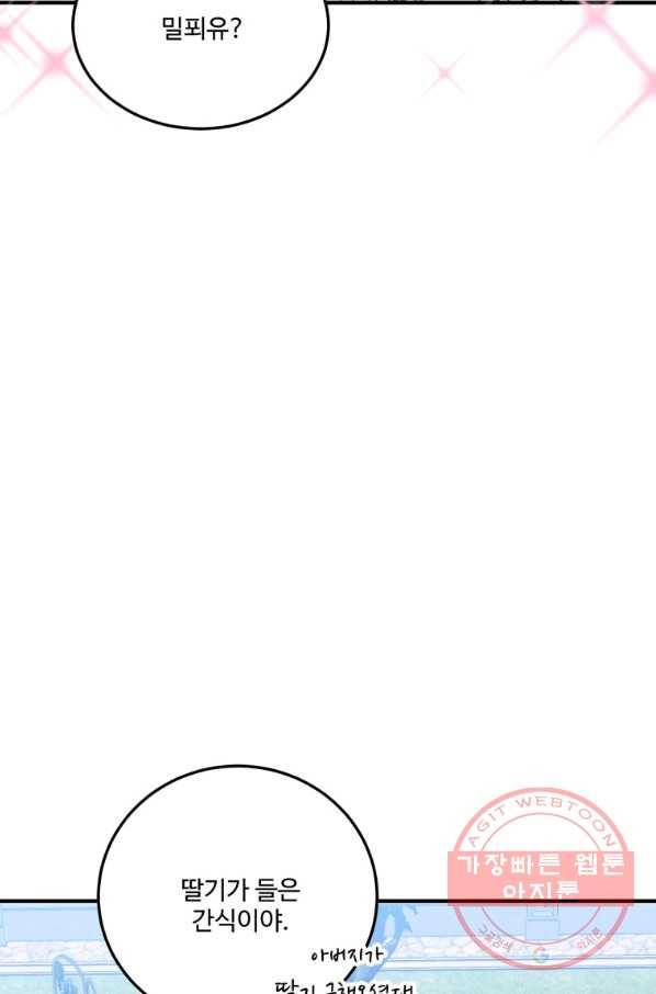 꽃길까지 앞으로 한 걸음 20화 18