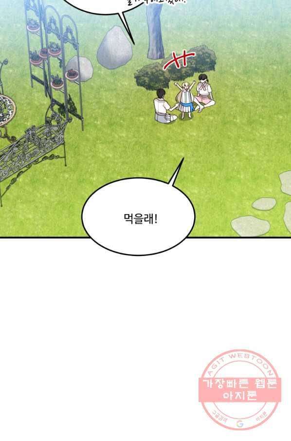 꽃길까지 앞으로 한 걸음 20화 19