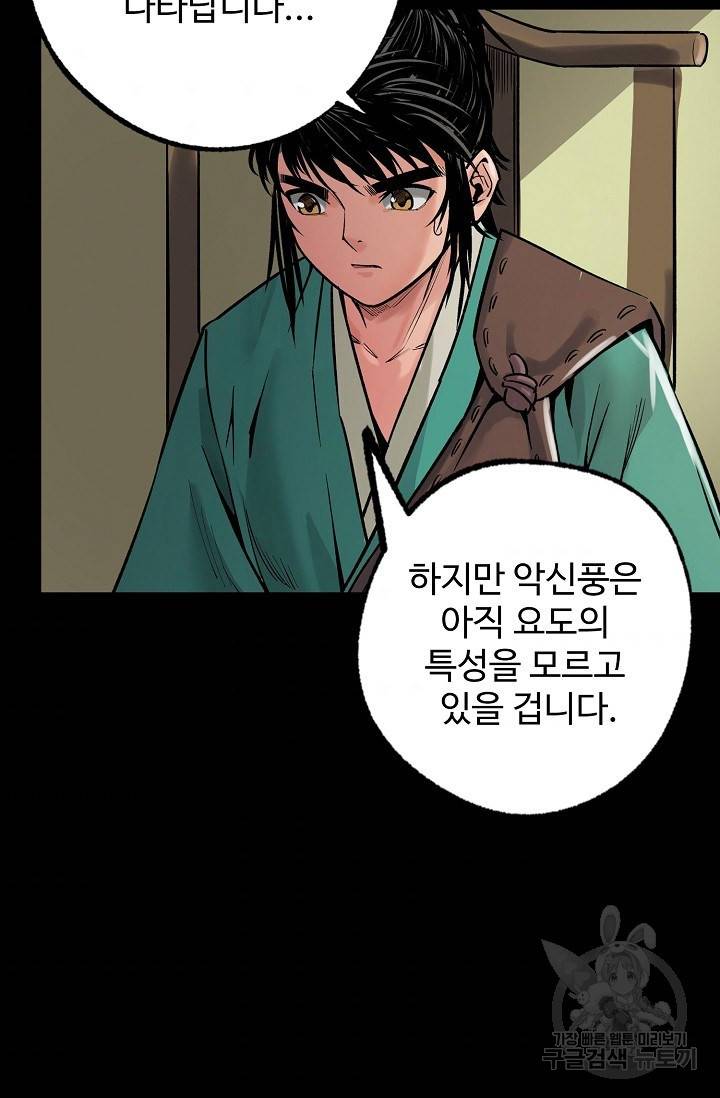 장봉행 126화 3