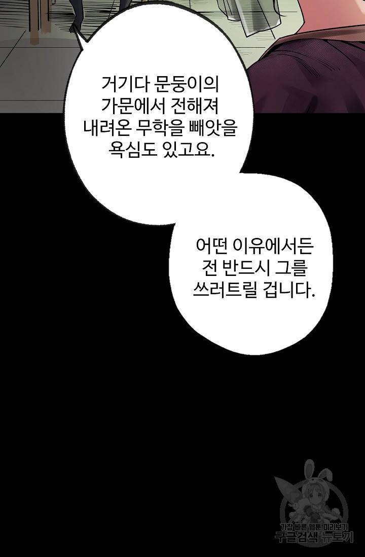장봉행 126화 5