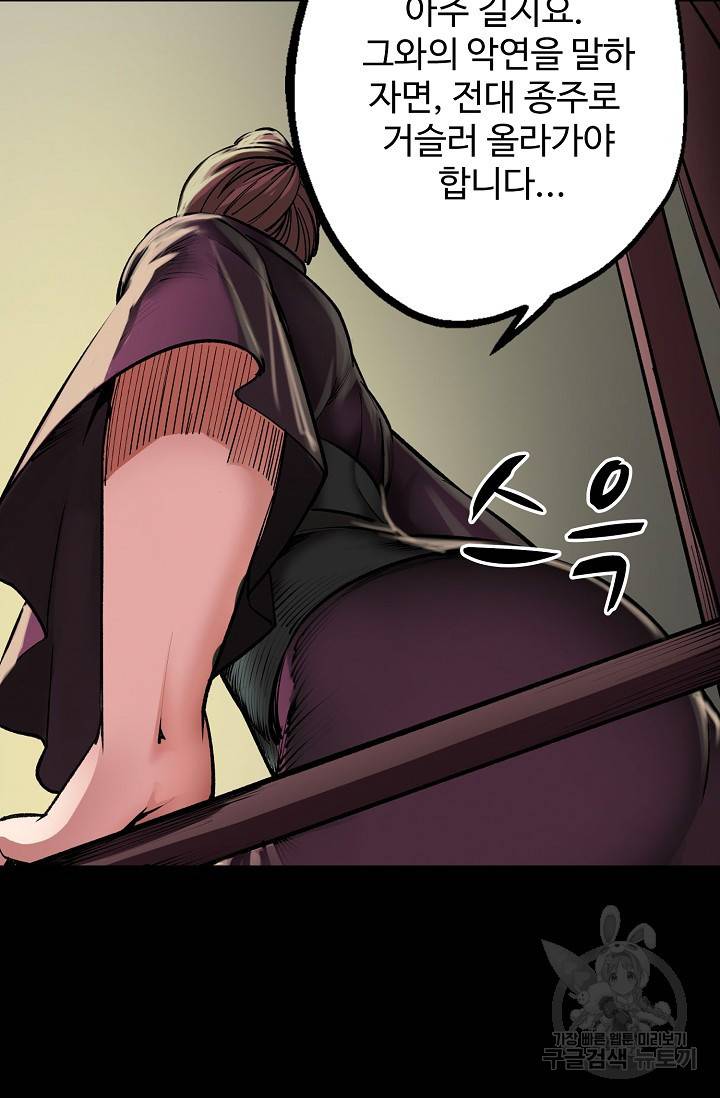 장봉행 126화 11