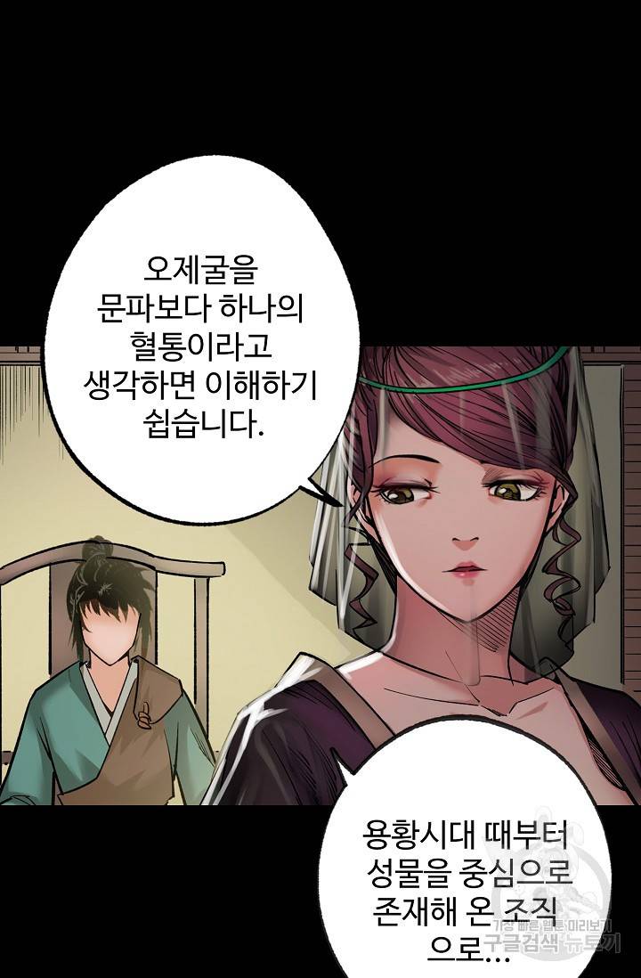 장봉행 126화 12