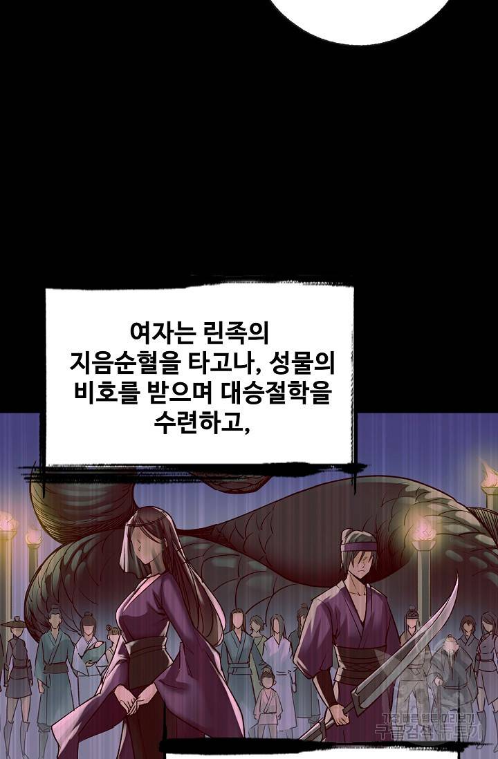 장봉행 126화 13