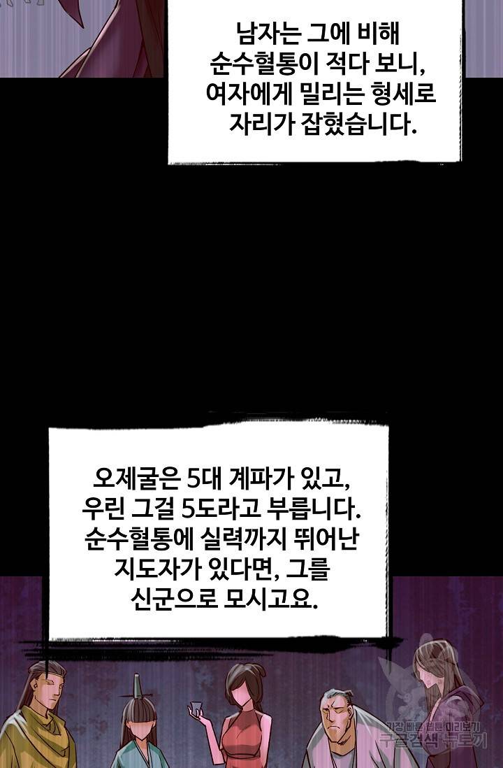 장봉행 126화 14