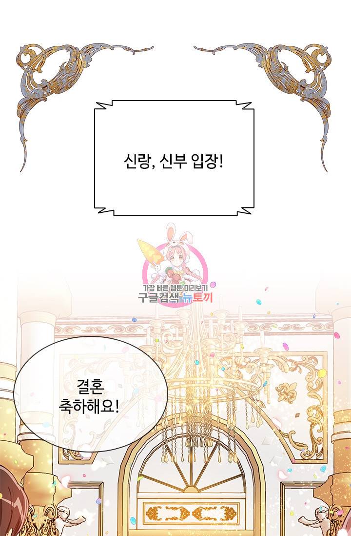 여신의 취향 외전 2화 완결 1