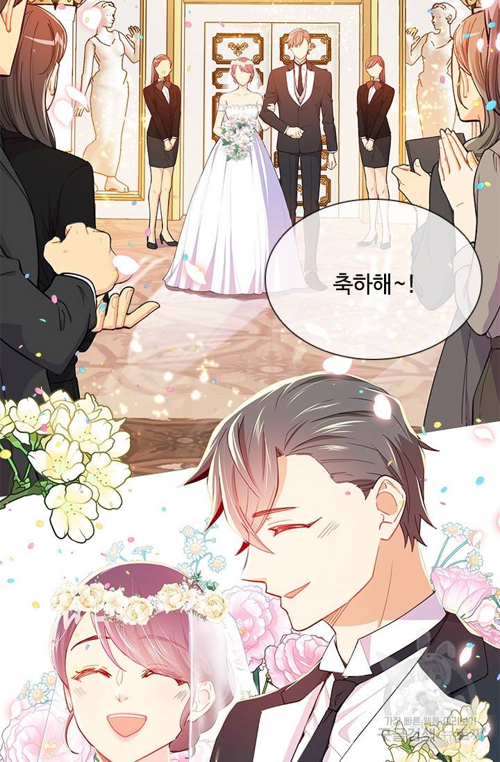여신의 취향 외전 2화 완결 2
