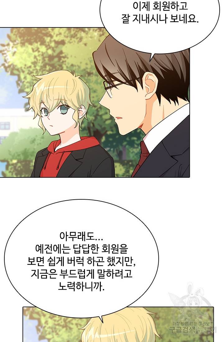 여신의 취향 외전 2화 완결 10