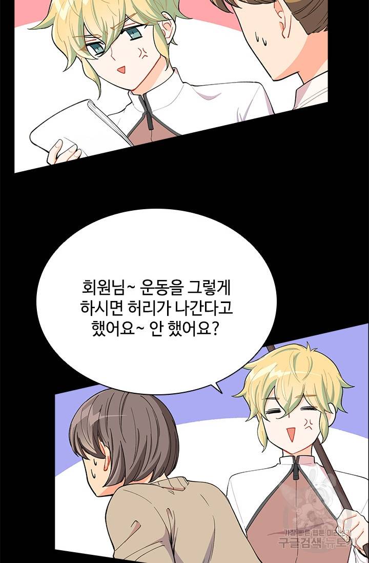 여신의 취향 외전 2화 완결 12