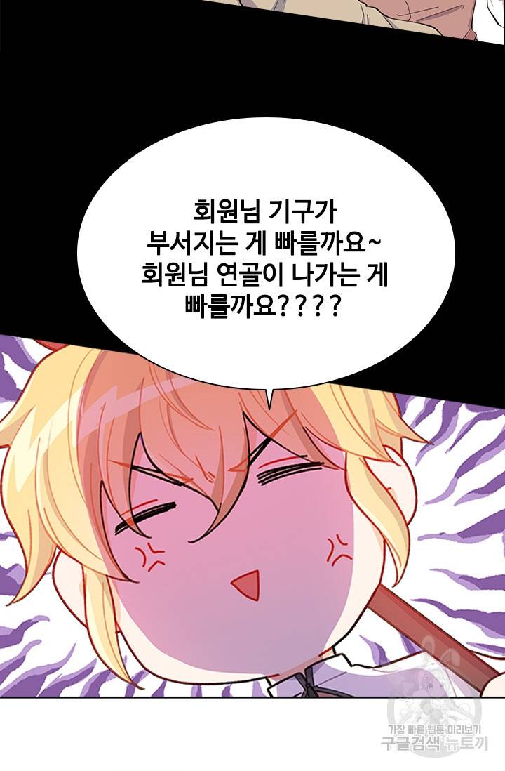 여신의 취향 외전 2화 완결 13
