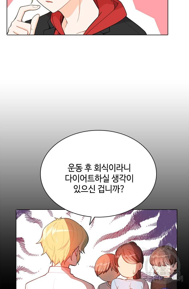 여신의 취향 외전 2화 완결 17