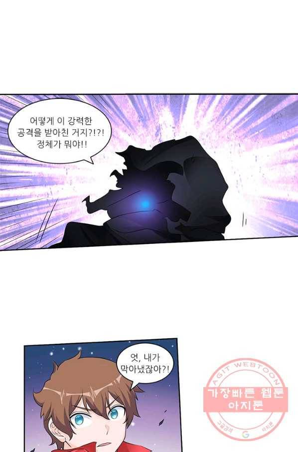 내 사랑 달기 78화 1