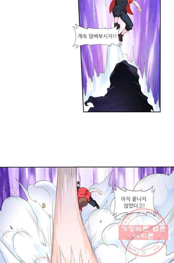 내 사랑 달기 78화 3