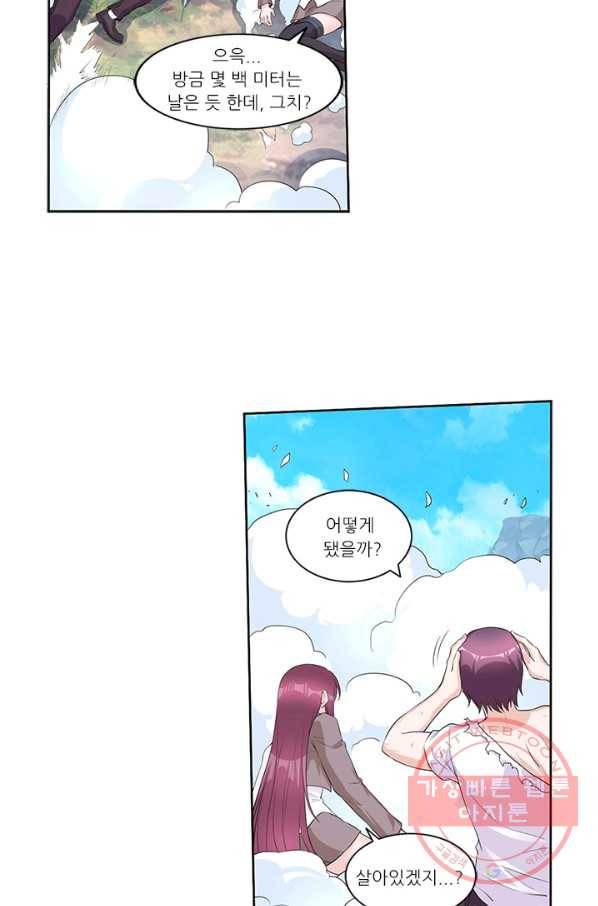 내 사랑 달기 78화 6