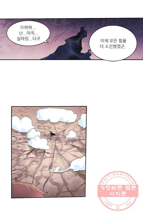 내 사랑 달기 78화 9