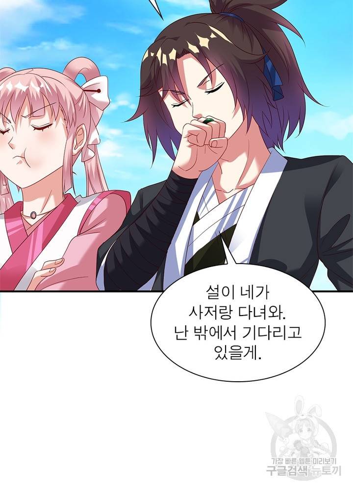 전승지존 17화 3