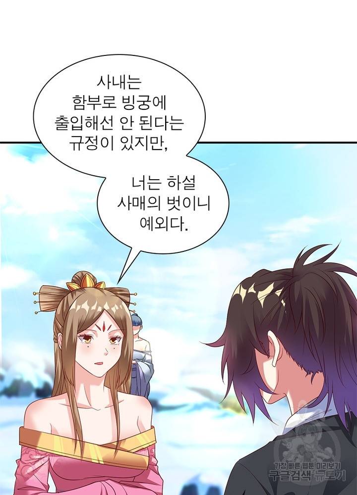 전승지존 17화 4