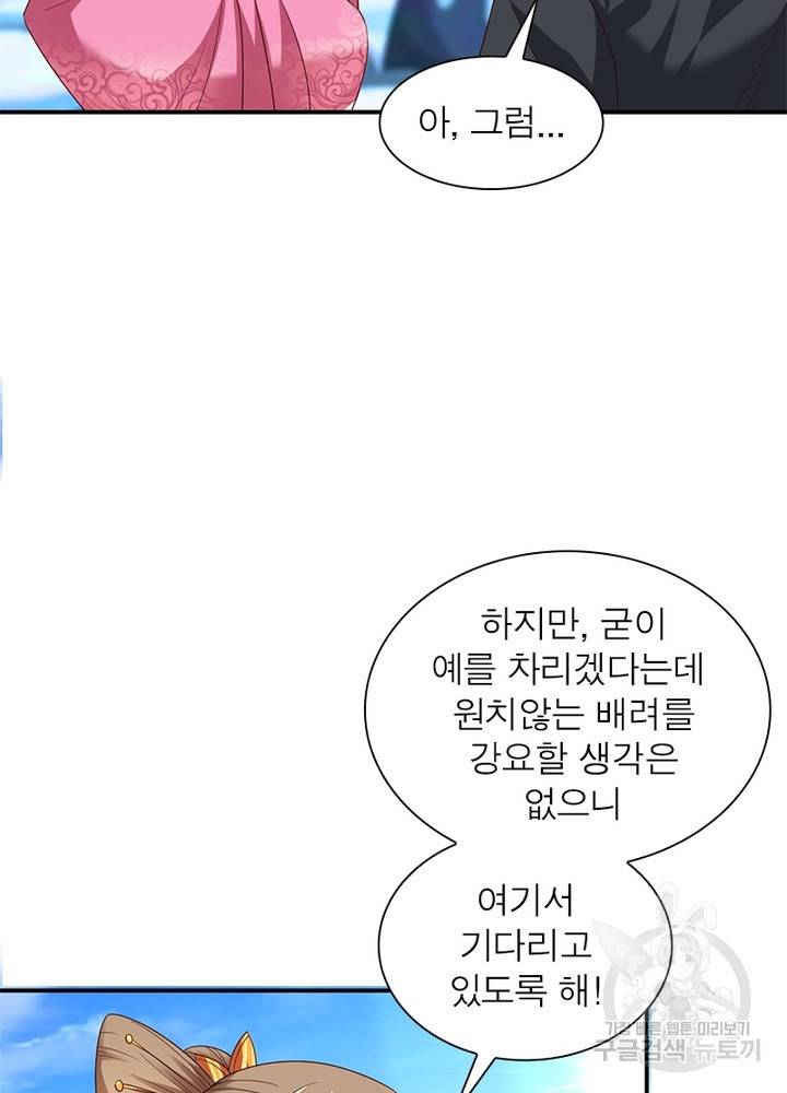 전승지존 17화 5