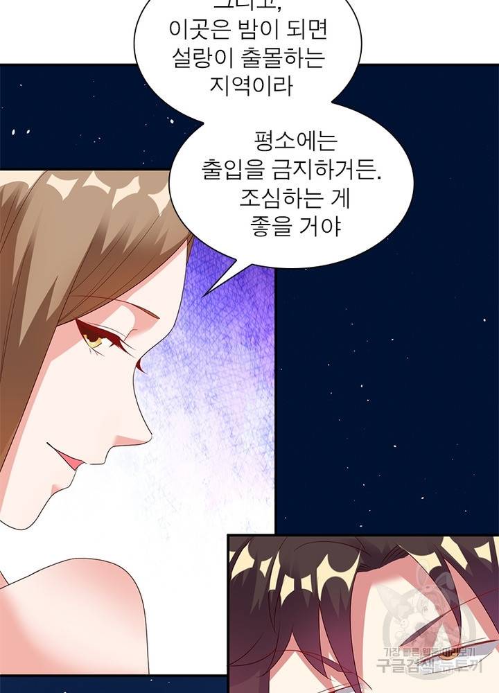 전승지존 17화 7