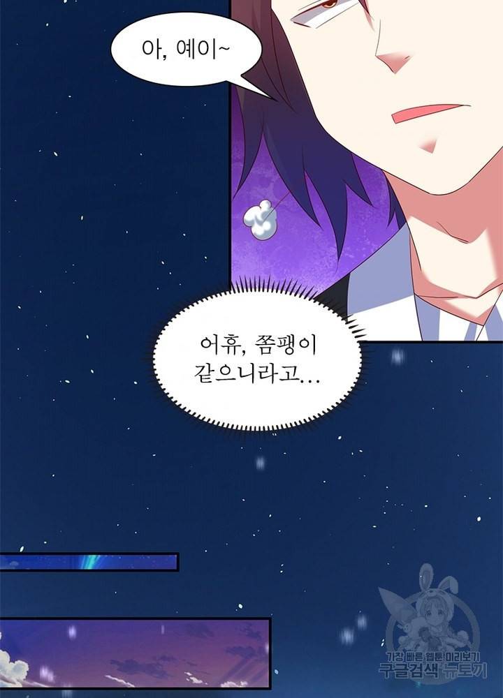 전승지존 17화 8
