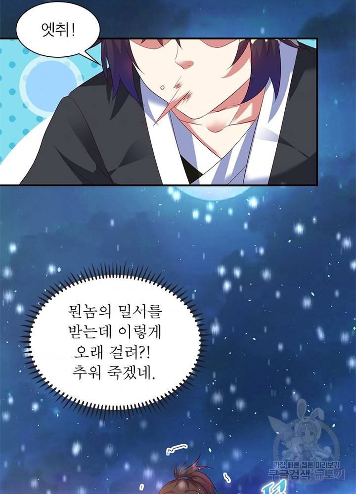 전승지존 17화 9