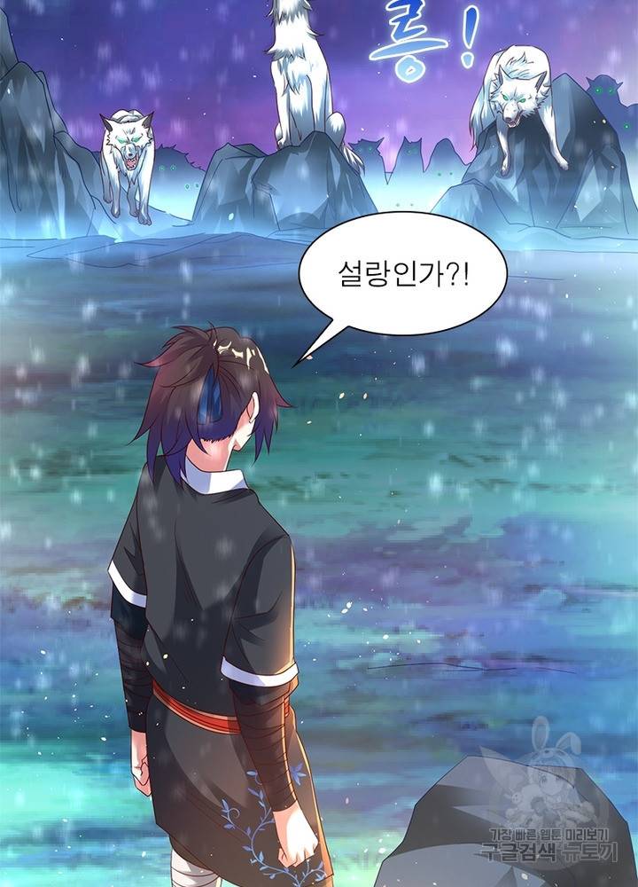 전승지존 17화 14