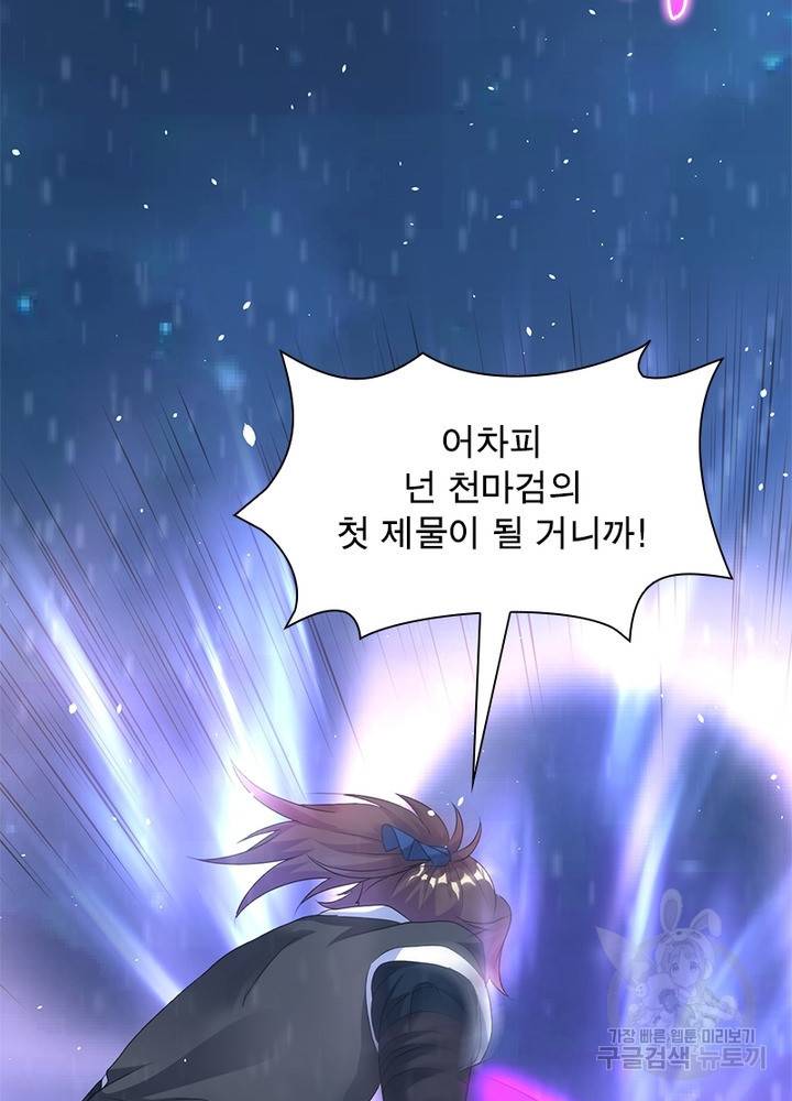 전승지존 17화 18