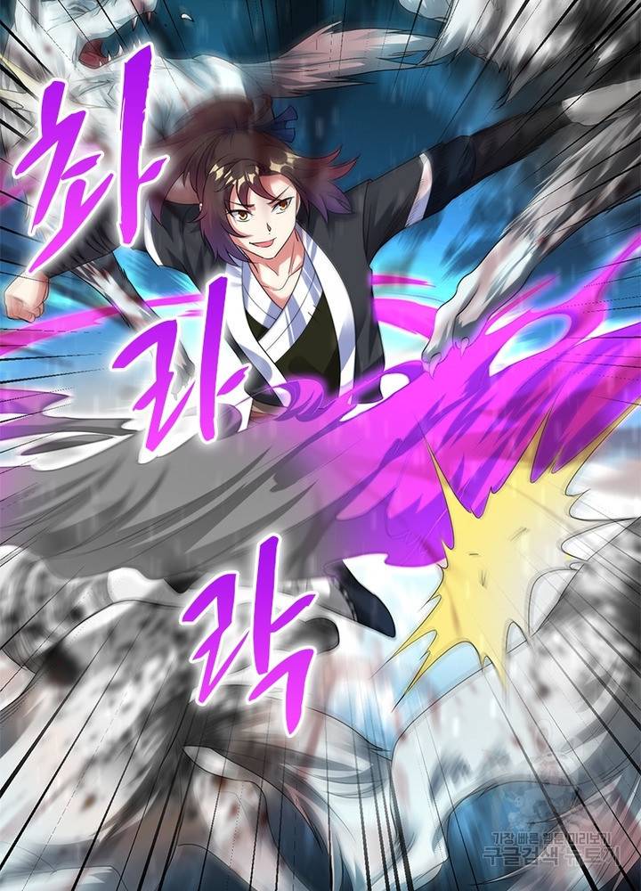 전승지존 17화 21