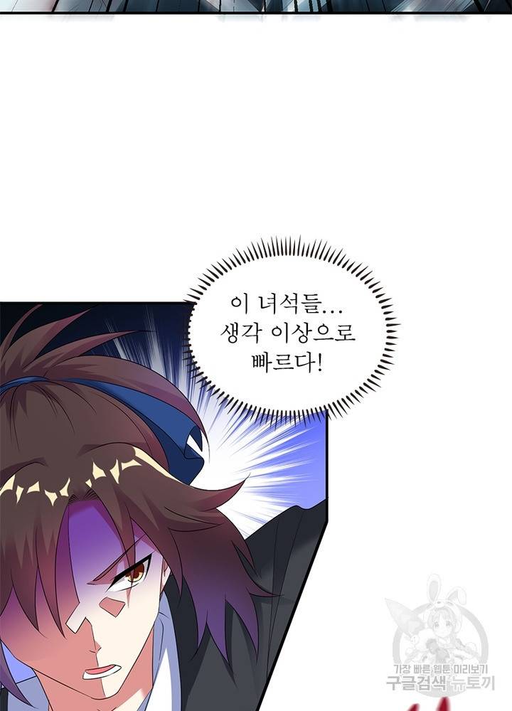 전승지존 17화 22