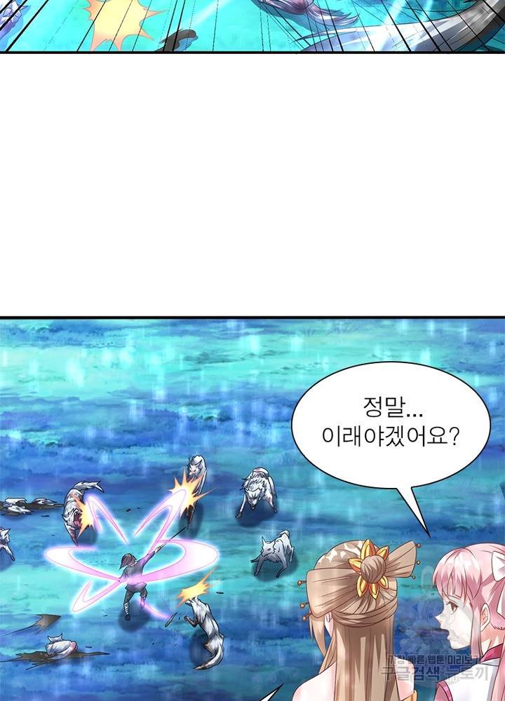 전승지존 17화 25