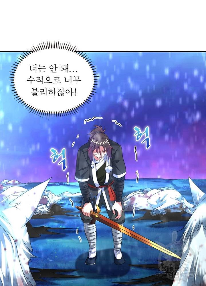 전승지존 17화 28