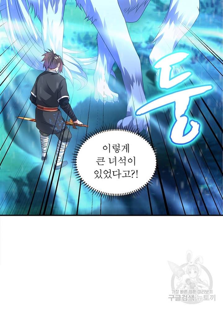 전승지존 17화 32