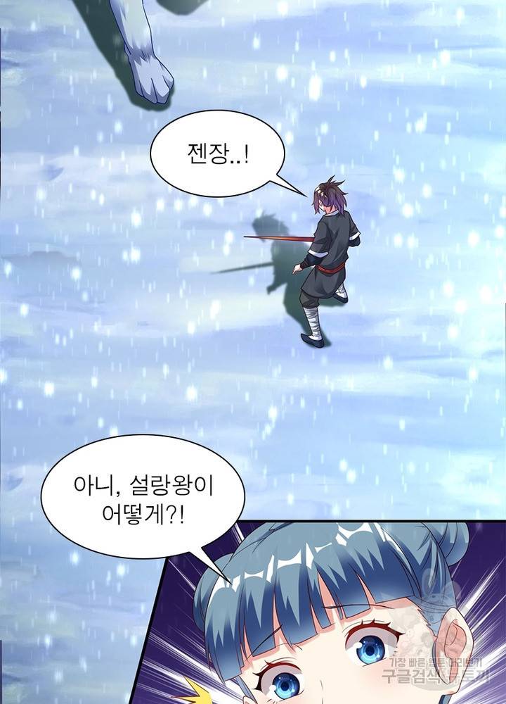 전승지존 17화 34