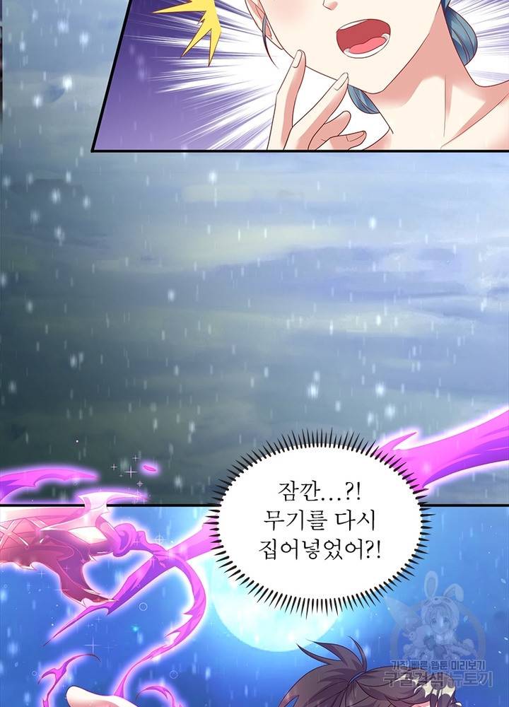 전승지존 17화 35