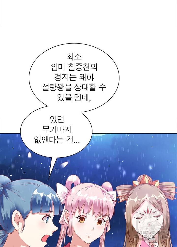 전승지존 17화 37