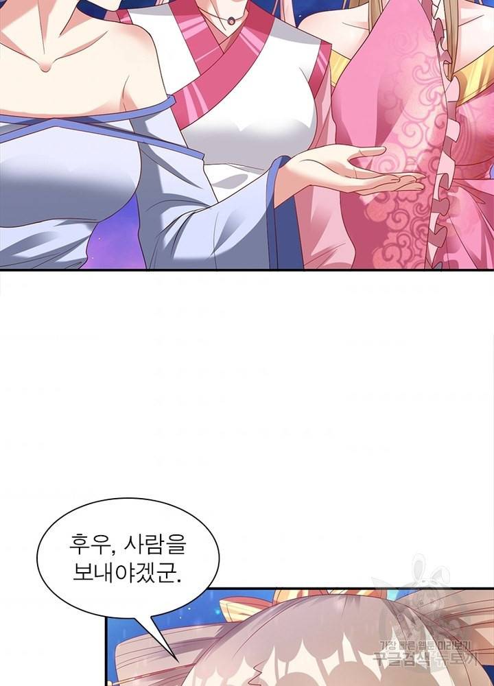 전승지존 17화 38