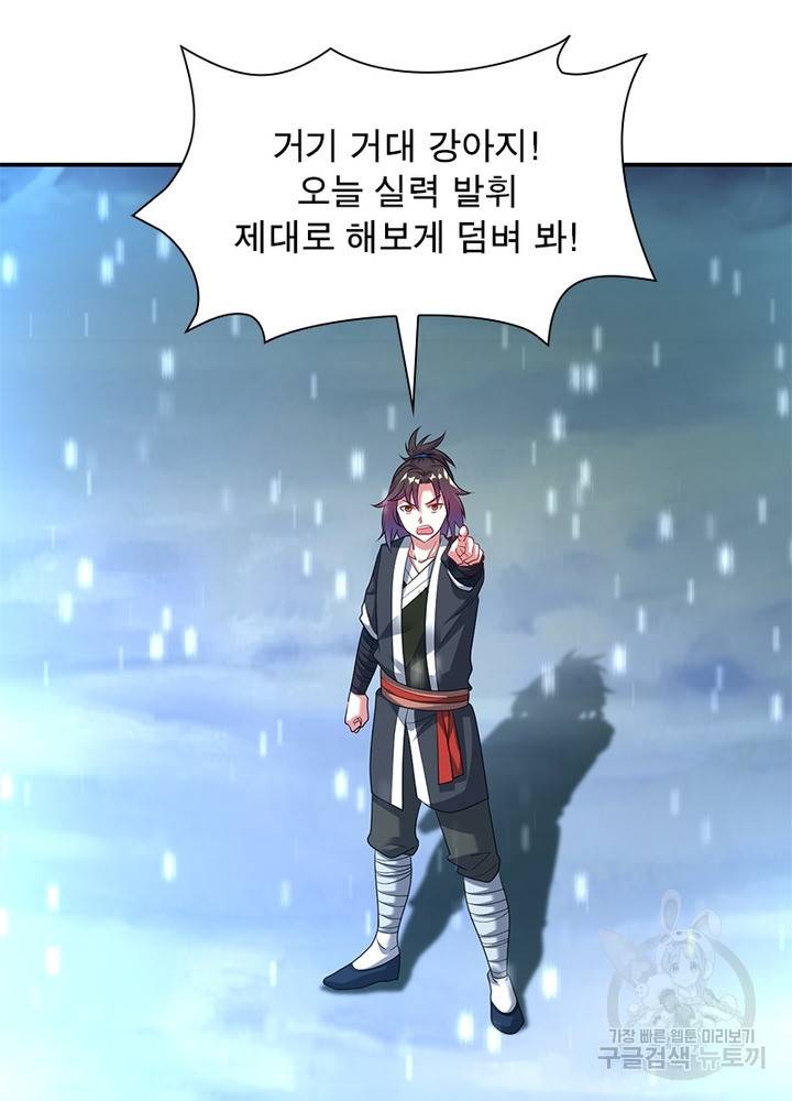 전승지존 17화 43
