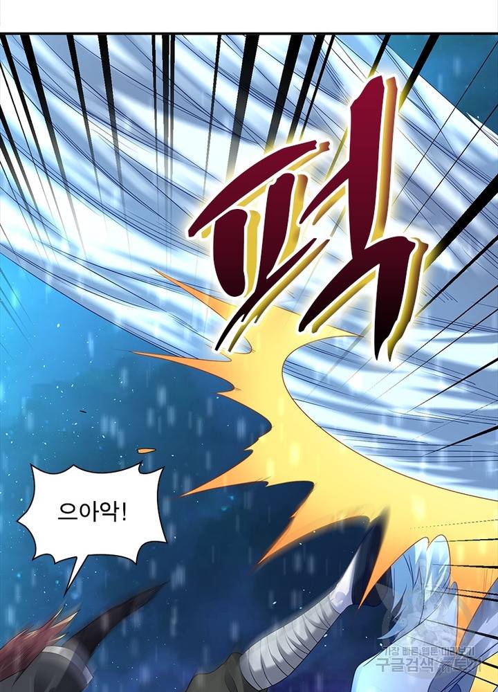 전승지존 17화 53