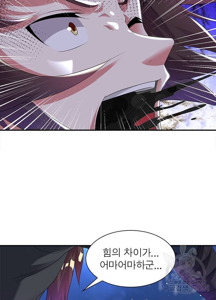전승지존 17화 56