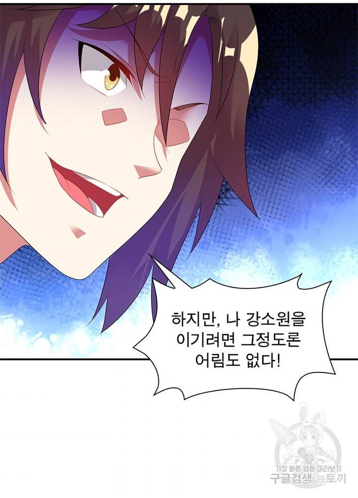 전승지존 17화 58