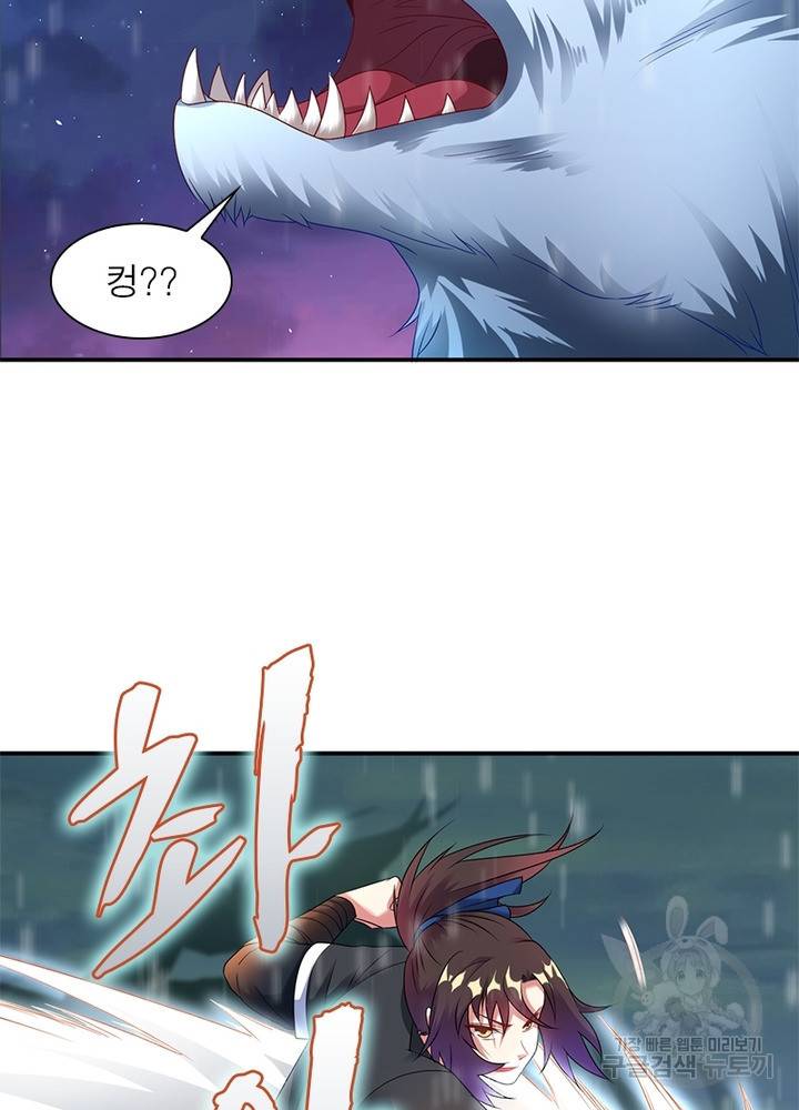 전승지존 17화 61