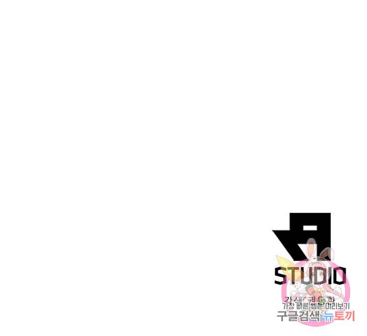 전승지존 17화 71