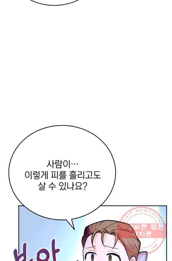 공녀님은 이상형과 결혼하기 싫어요 14화 12