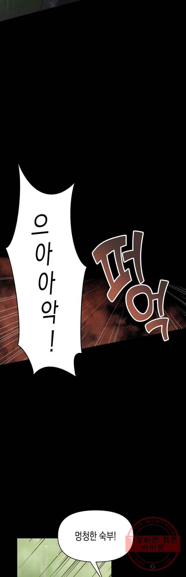 침묵의 정원 42화 3