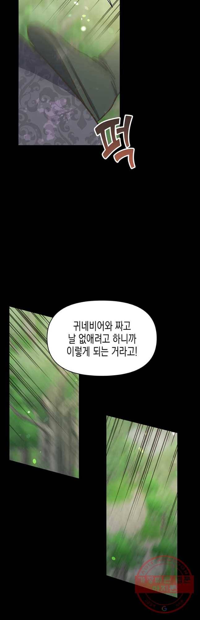 침묵의 정원 42화 4