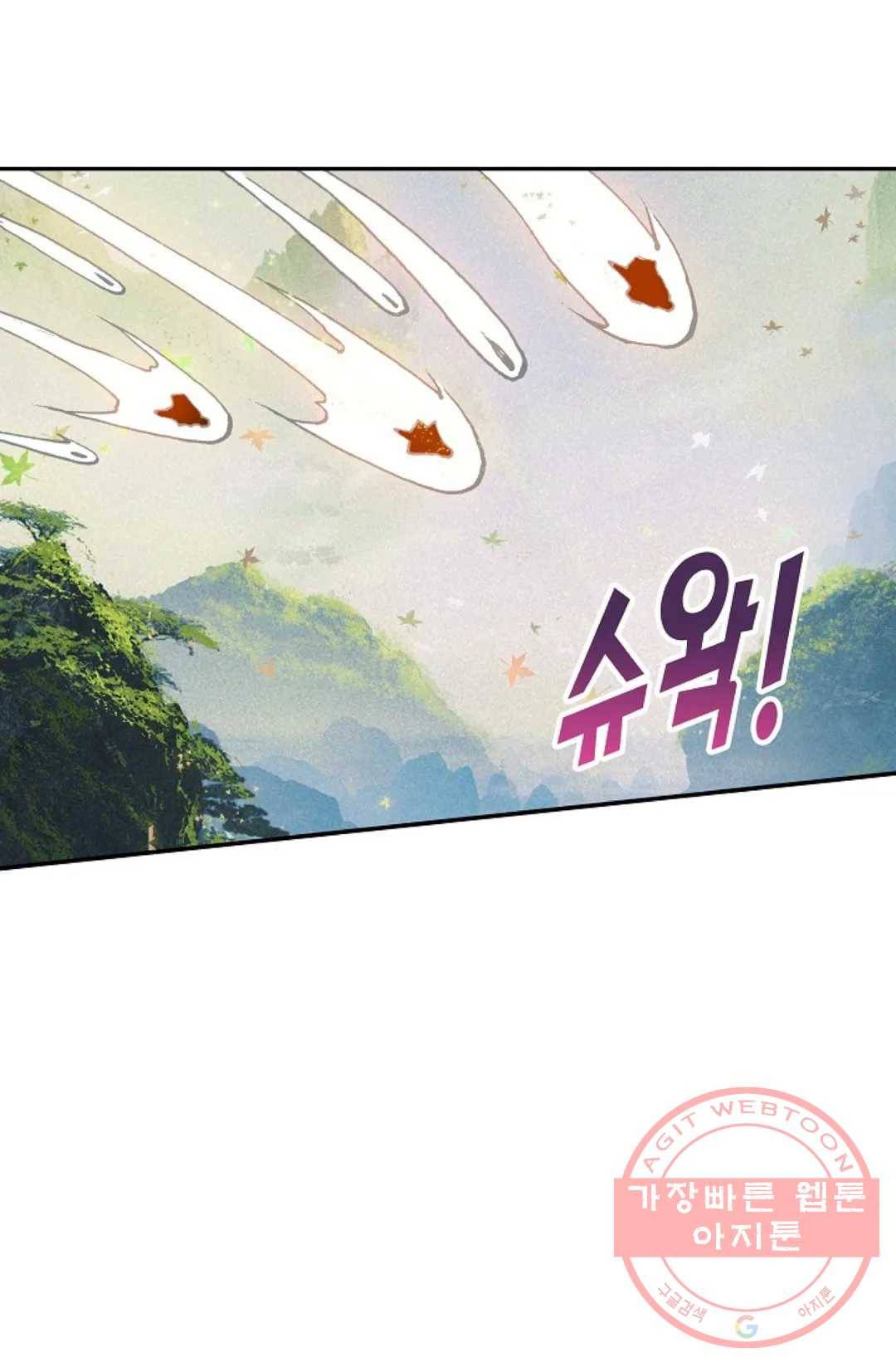 원존: 용의 비상 292화 1