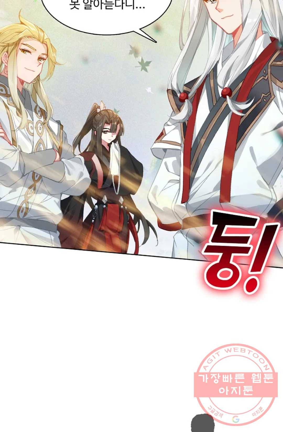원존: 용의 비상 292화 3