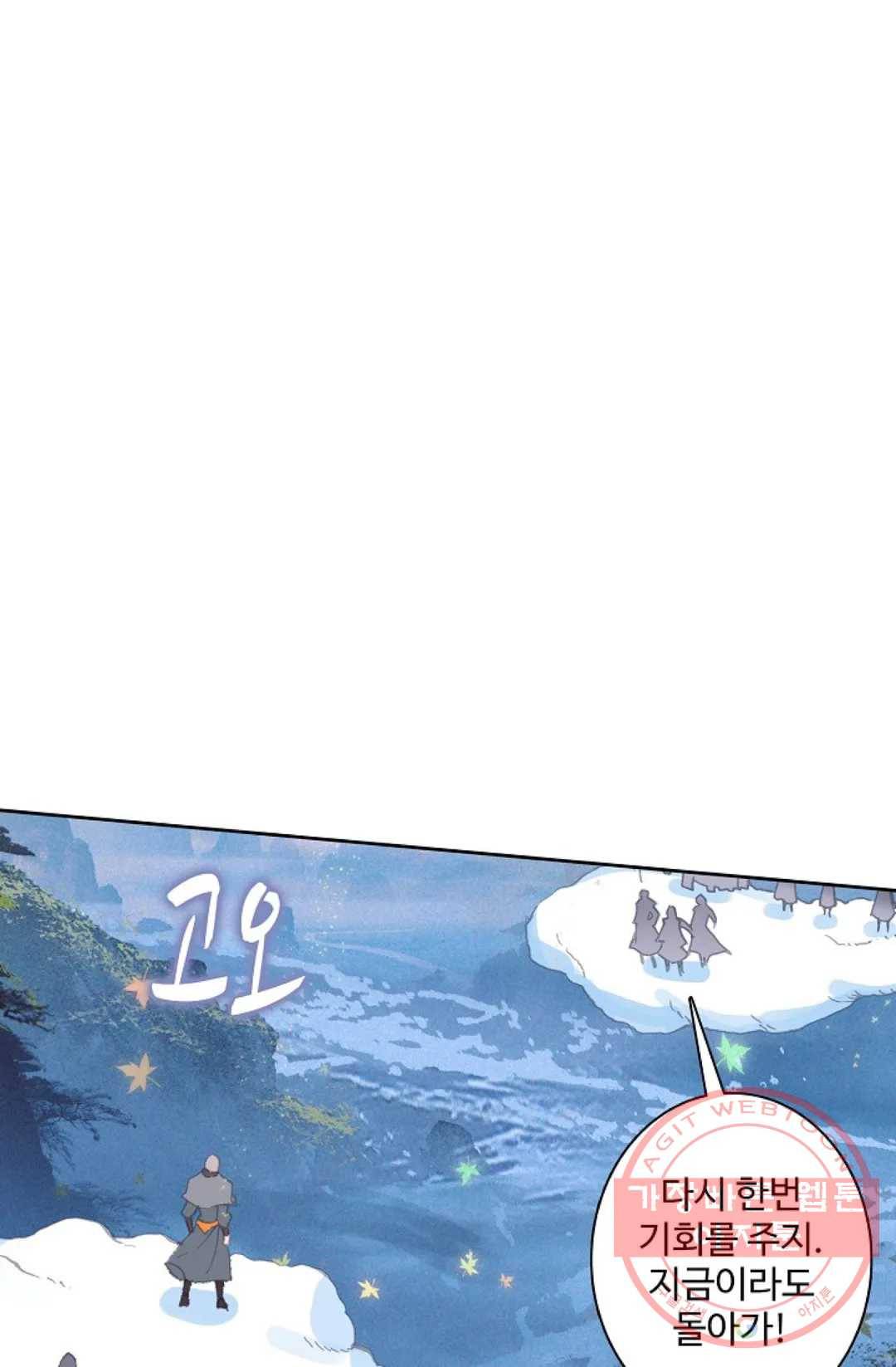 원존: 용의 비상 292화 5