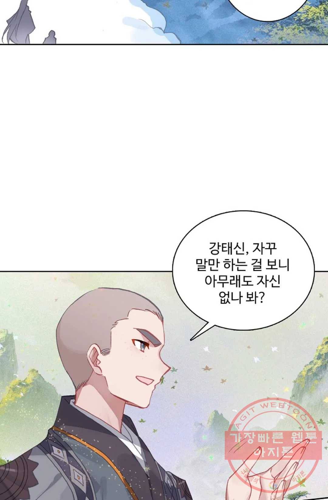 원존: 용의 비상 292화 6