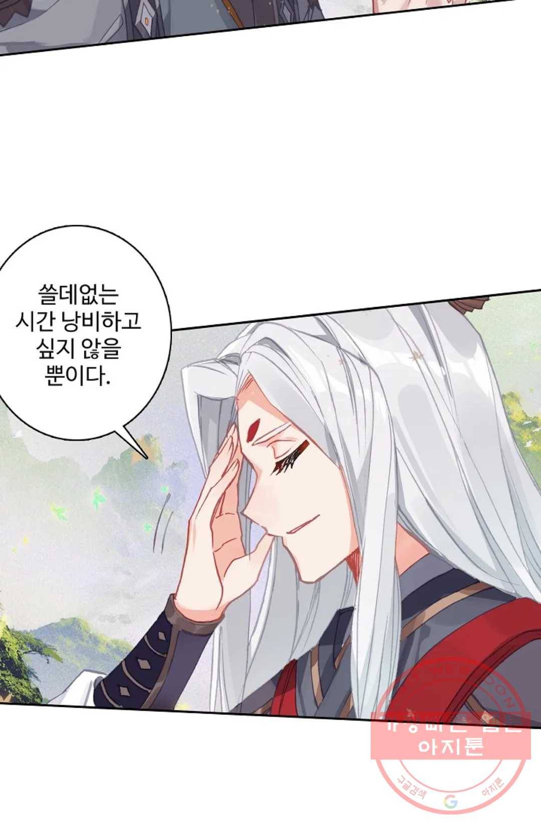 원존: 용의 비상 292화 7