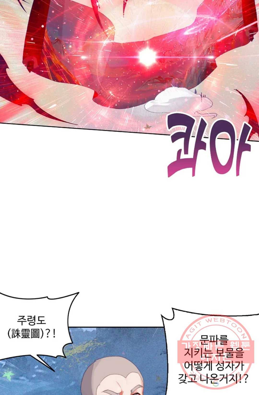 원존: 용의 비상 292화 10